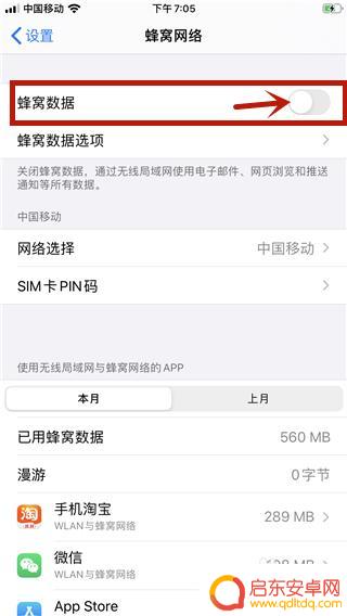 苹果6p手机数据怎么开 苹果手机数据网络开启步骤