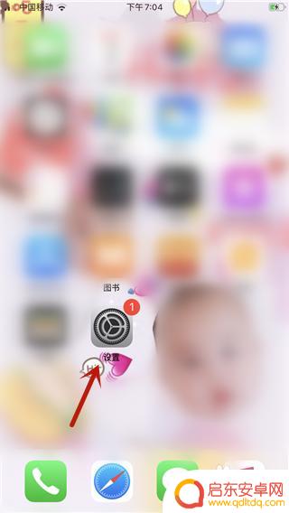 苹果6p手机数据怎么开 苹果手机数据网络开启步骤