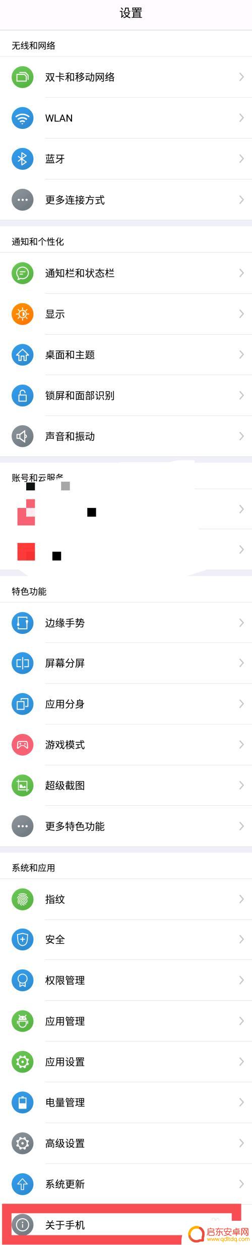 手机本地ip如何查询 如何查看手机的IP地址