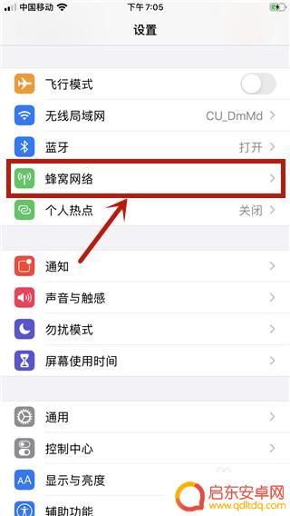 苹果6p手机数据怎么开 苹果手机数据网络开启步骤