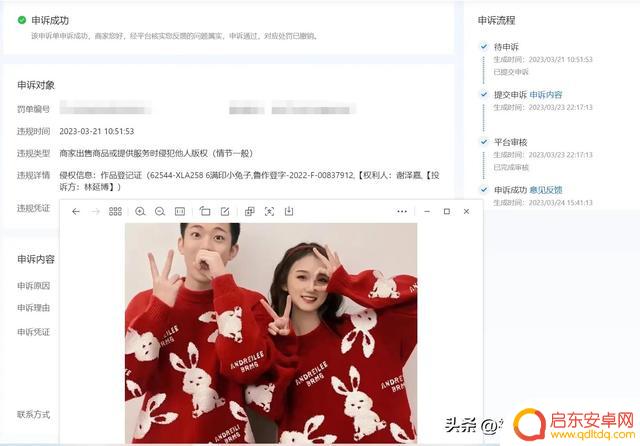 抖音商品投诉侵权(抖音商品投诉侵权怎么办)