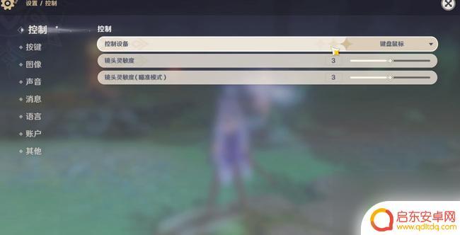电脑原神鼠标灵敏度怎么调 原神PC版怎么调整鼠标灵敏度