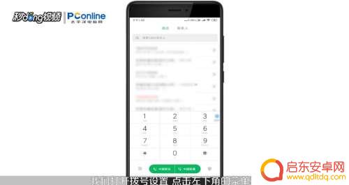 手机怎么不接入电话 怎么让手机静音不接所有电话