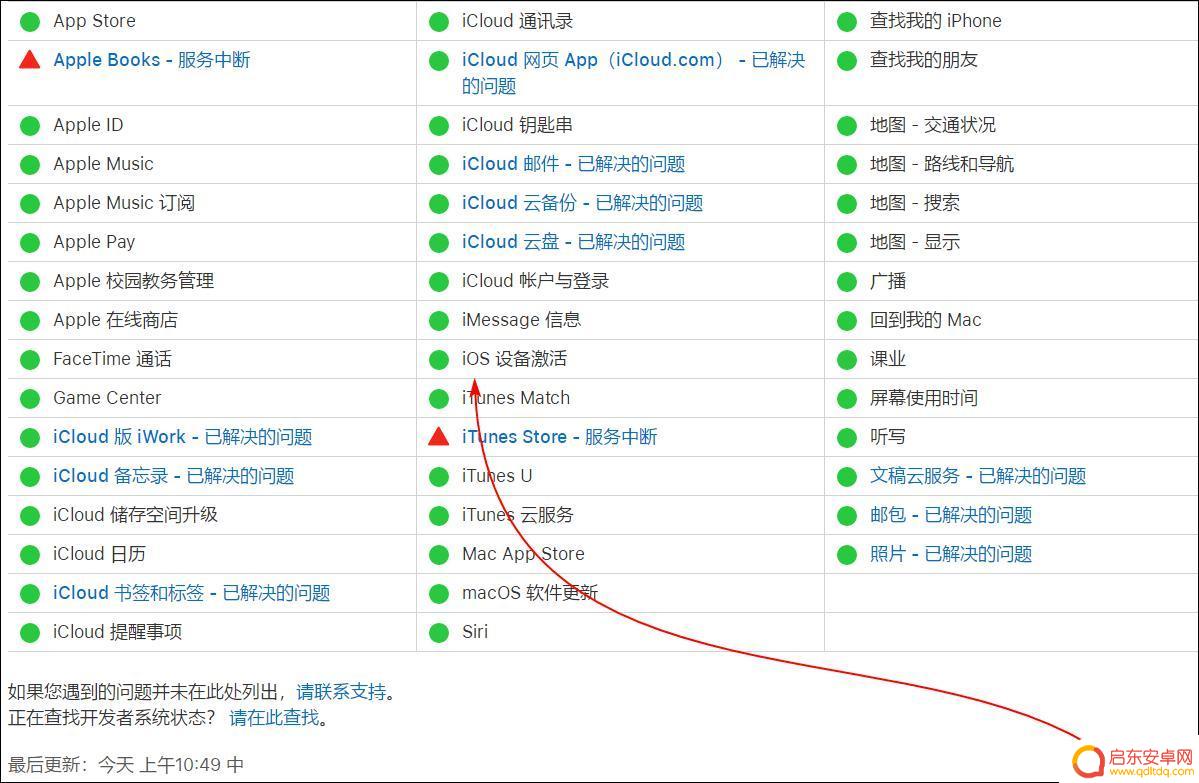 苹果手机如何用爱思激活 iPhone 激活出错怎么办