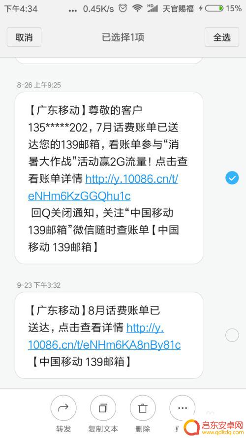手机卡如何发短信到手机上 如何在手机卡上查看短信