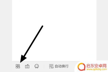 手机wps怎么空划线 手机版wps office如何在空白处添加横线