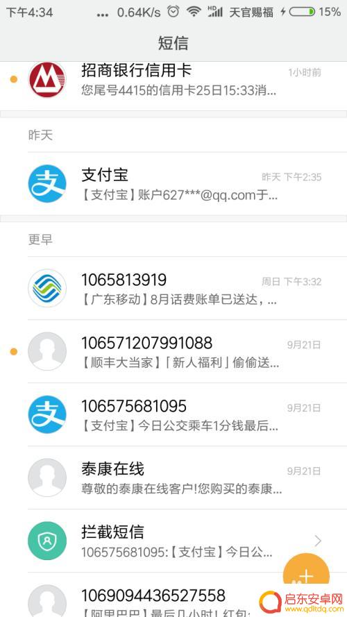 手机卡如何发短信到手机上 如何在手机卡上查看短信