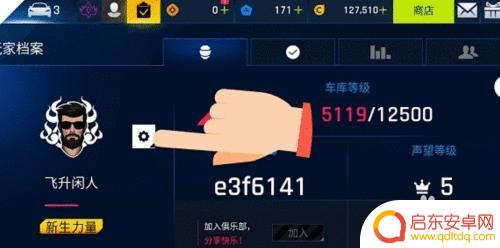 狂飙飞车怎么改名字 狂野飙车9改名字教程