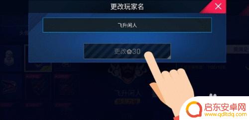 狂飙飞车怎么改名字 狂野飙车9改名字教程