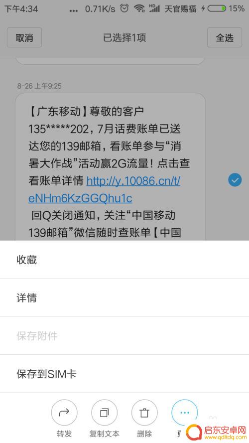手机卡如何发短信到手机上 如何在手机卡上查看短信