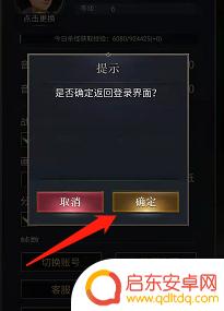 勇士与冒险怎么切换账号 勇士与旅途账号切换教程