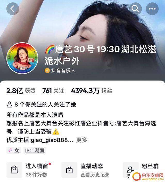 抖音女主播好声音(抖音女主播怎么约出来)