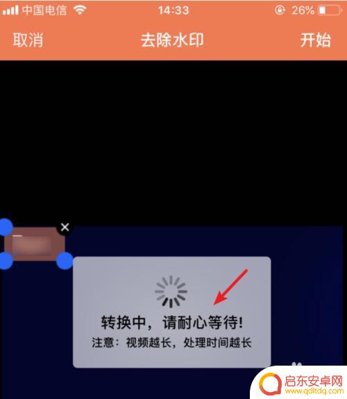 苹果手机如何查看视频水印 苹果手机视频水印去除方法