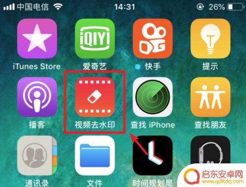 苹果手机如何查看视频水印 苹果手机视频水印去除方法