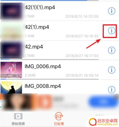 苹果手机如何查看视频水印 苹果手机视频水印去除方法