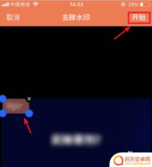苹果手机如何查看视频水印 苹果手机视频水印去除方法