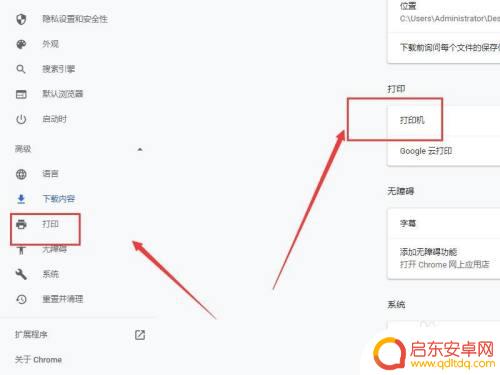 手机网页怎么设置打印机 浏览器如何设置默认打印机