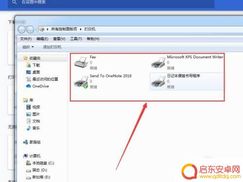 手机网页怎么设置打印机 浏览器如何设置默认打印机