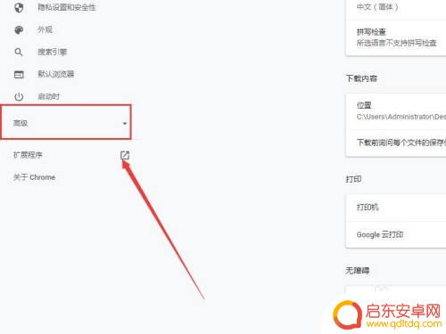 手机网页怎么设置打印机 浏览器如何设置默认打印机