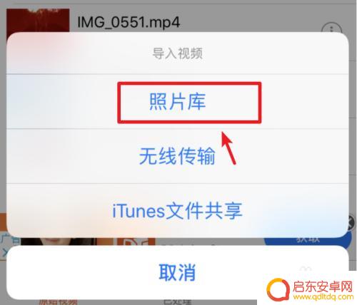 苹果手机如何查看视频水印 苹果手机视频水印去除方法