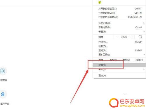 手机网页怎么设置打印机 浏览器如何设置默认打印机