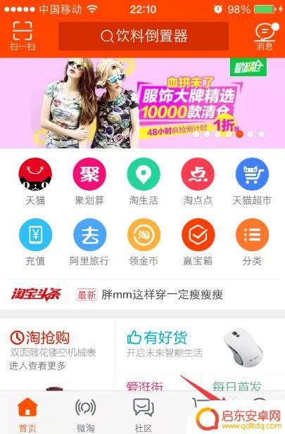 用手机怎么晒图评价 手机淘宝评价上传照片教程