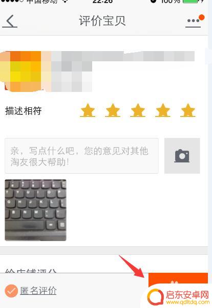 用手机怎么晒图评价 手机淘宝评价上传照片教程