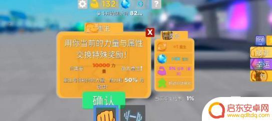 罗布乐思如何让人物变小 《罗布乐思》力量传奇如何降低等级