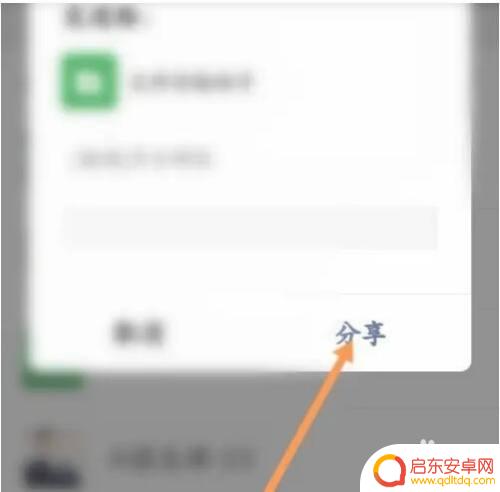 多乐够级怎么分享给好友 多乐够级软件如何邀请好友一起玩