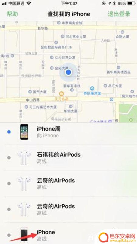 苹果手机问你怎么查找 怎样找回丢失的苹果手机