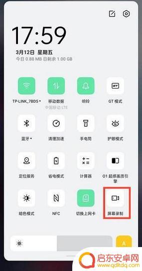 真我手机如何录像 Realme真我GT大师探索版怎么录制屏幕