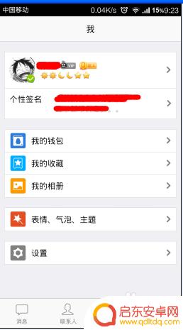 怎么在手机上退出电脑qq 手机QQ怎么退出电脑QQ