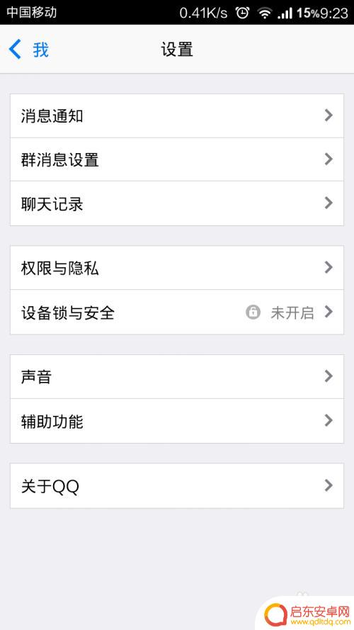 怎么在手机上退出电脑qq 手机QQ怎么退出电脑QQ