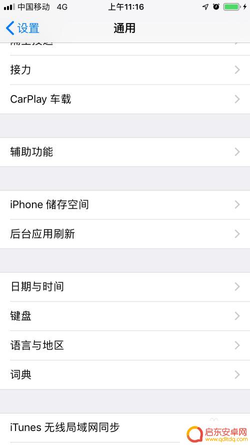 手机音量大怎么减小 智能手机音量调节太大怎么办