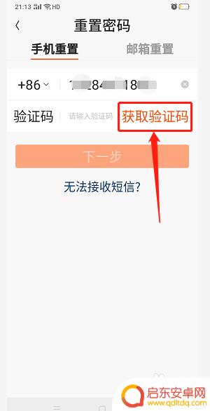 快手主播号如何登录手机 快手账号只有id怎么登陆