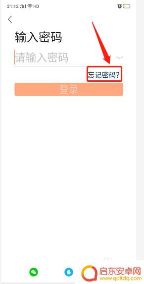 快手主播号如何登录手机 快手账号只有id怎么登陆