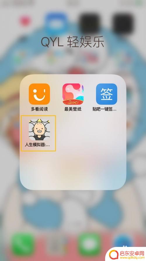 人生模拟器中国式人生怎么提高颜值 中国式人生怎么提升颜值