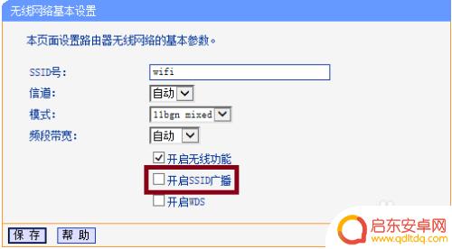 在手机里如何隐藏网络 安卓手机如何搜索并连接隐藏的WiFi网络