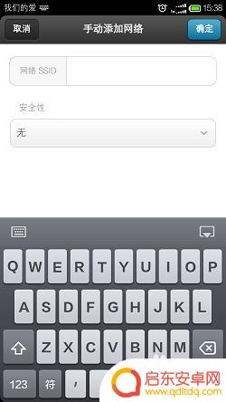 在手机里如何隐藏网络 安卓手机如何搜索并连接隐藏的WiFi网络