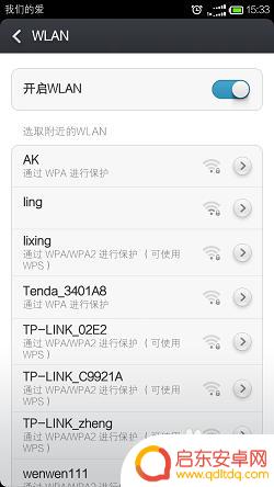 在手机里如何隐藏网络 安卓手机如何搜索并连接隐藏的WiFi网络