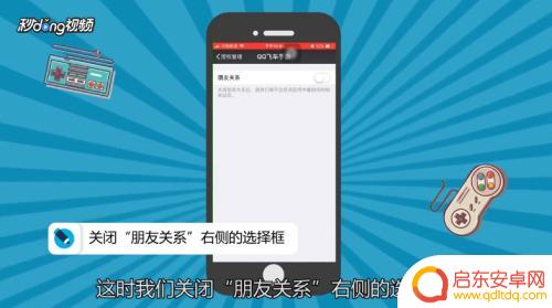 qq飞车手游怎么不让好友看见 怎么设置QQ飞车不让好友看到我的游戏动态