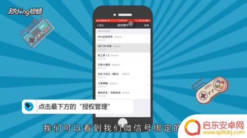 qq飞车手游怎么不让好友看见 怎么设置QQ飞车不让好友看到我的游戏动态
