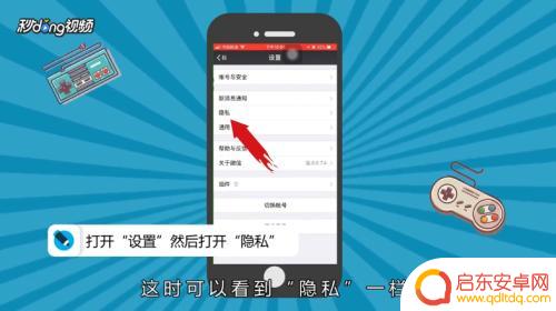 qq飞车手游怎么不让好友看见 怎么设置QQ飞车不让好友看到我的游戏动态