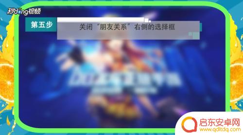 qq飞车手游怎么不让好友看见 怎么设置QQ飞车不让好友看到我的游戏动态