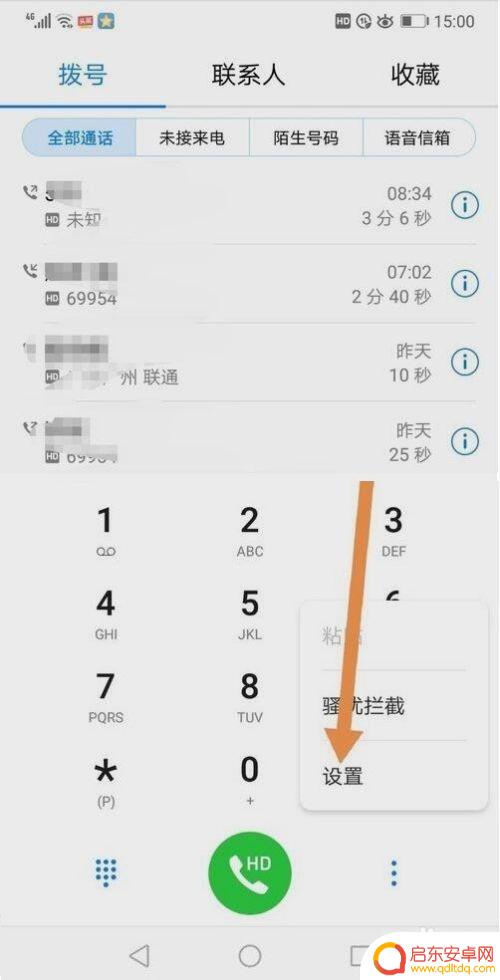 手机如何调整拨号设置方法 手机快速拨号功能设置方法