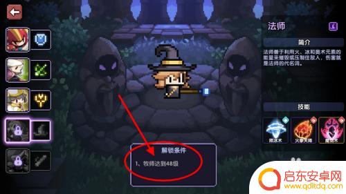 我的勇者如何转职业 怎样在游戏中切换勇者的职业角色