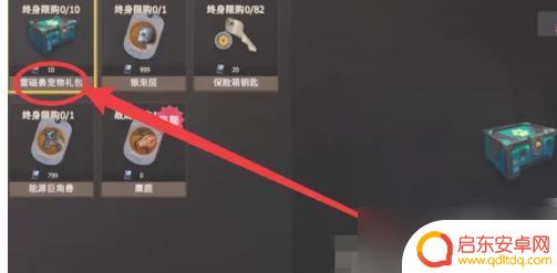 王牌战争如何突破宠物 王牌战争宠物突破提升方法