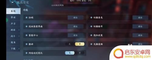 逆水寒如何切换账号登录 逆水寒手游账号如何更换