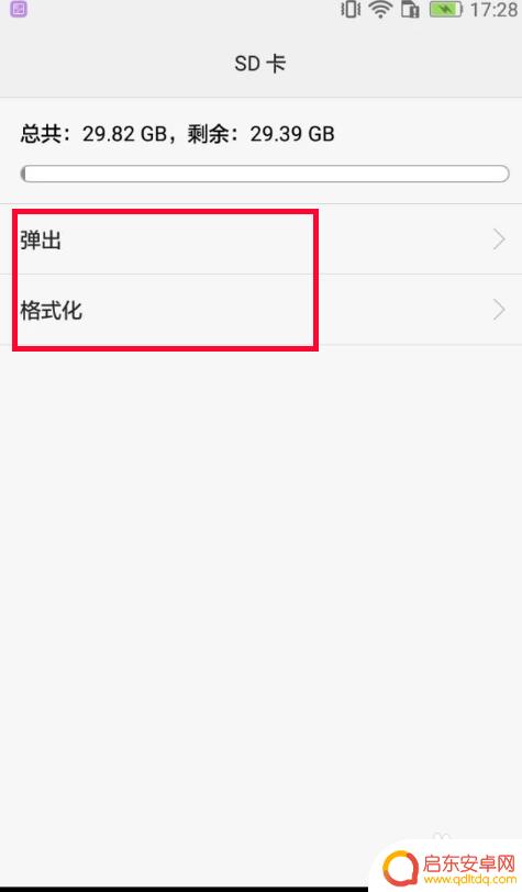 手机如何去除自动重启 手机频繁自动重启怎么办