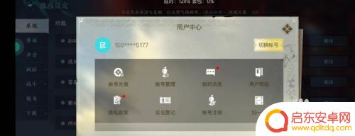 逆水寒如何切换账号登录 逆水寒手游账号如何更换